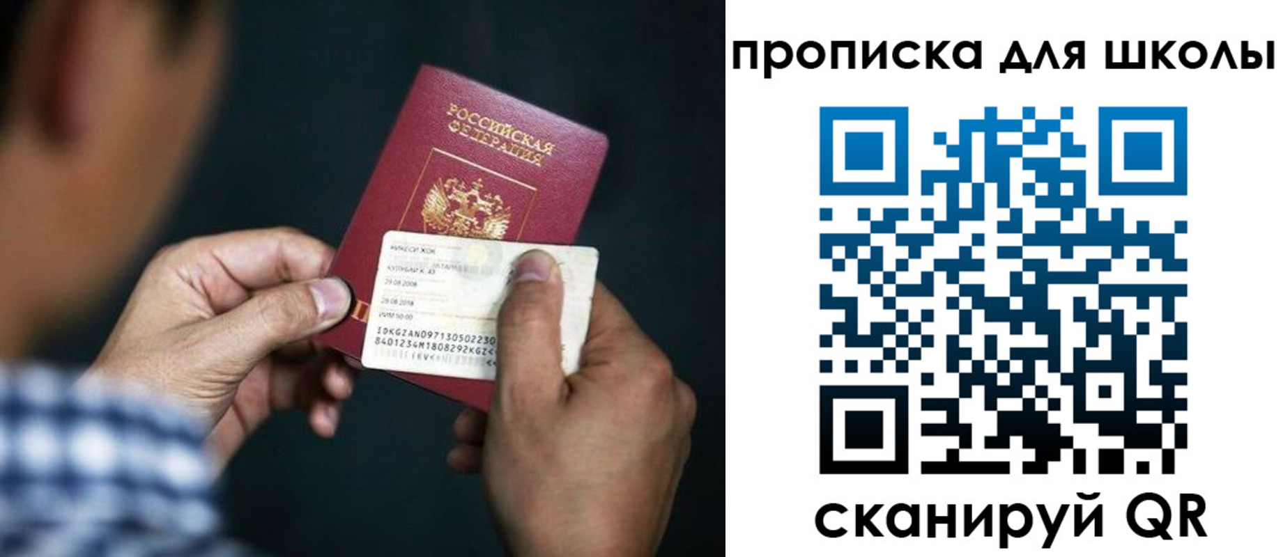 регистрация для дет. сада в Каспийске