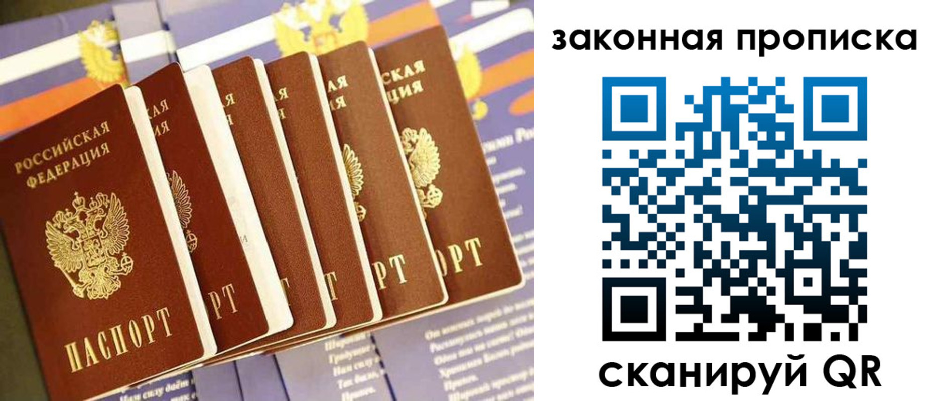 временная регистрация в Каспийске