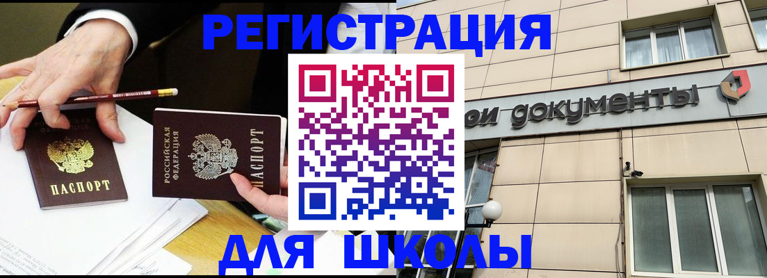 прописка штамп в Каспийске