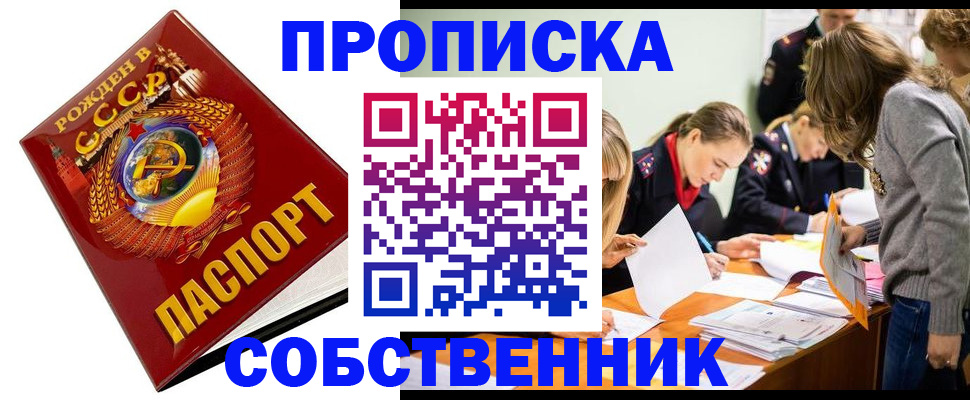 прописка паспорт в Каспийске