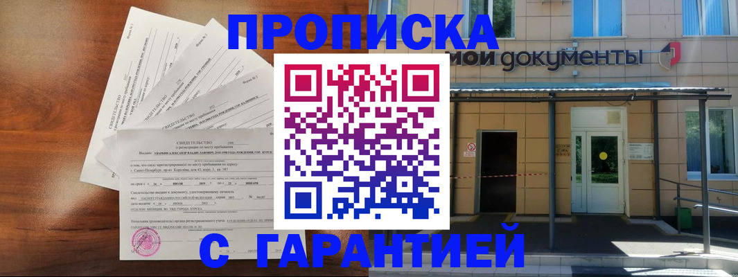 временная регистрация недорого в Каспийске