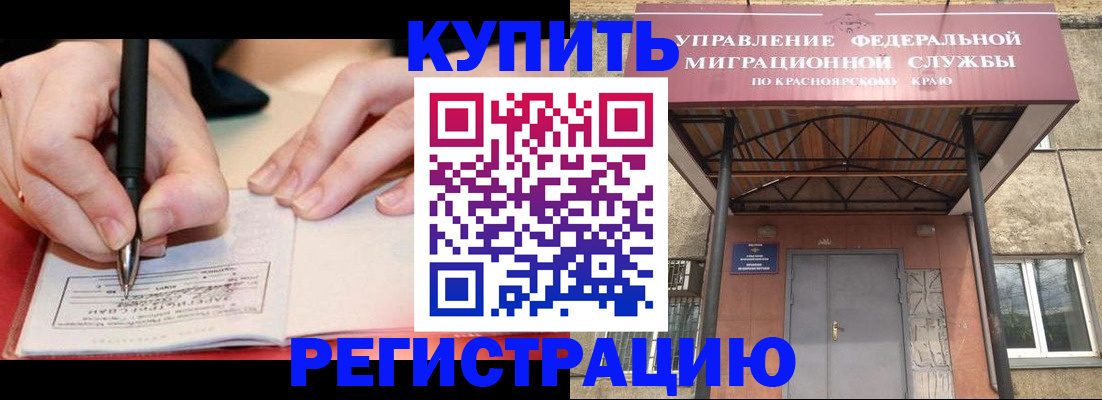 прописка для работы в Каспийске