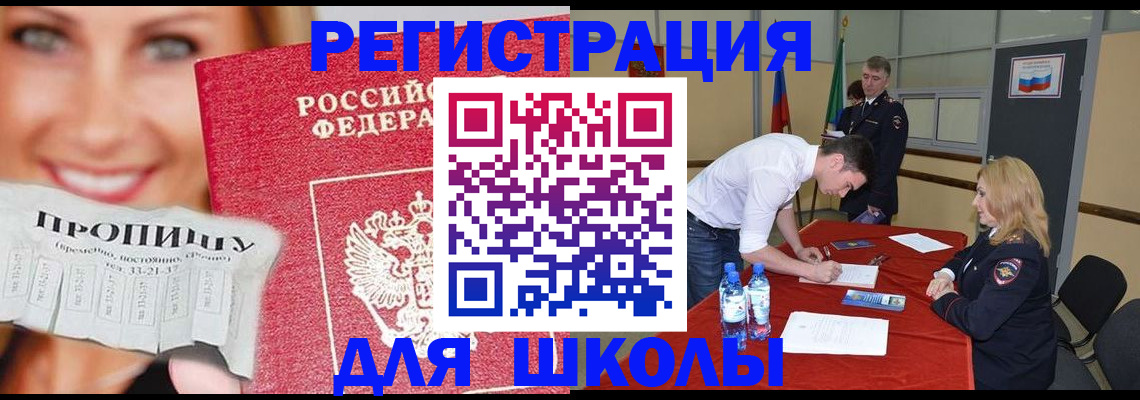 прописка в Каспийске