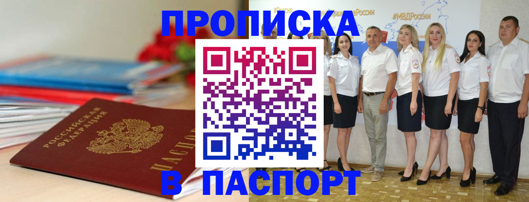 временная регистрация для всех в Каспийске
