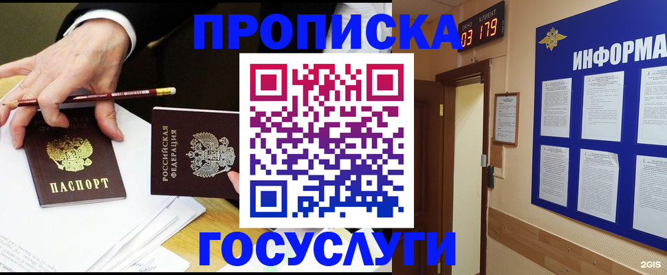 пропишу в квартире в Каспийске