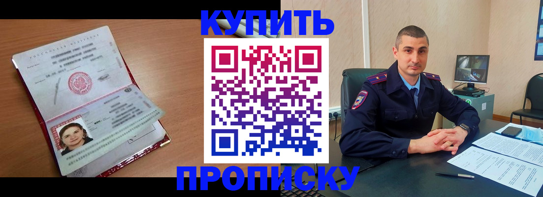 временная регистрация для школы в Каспийске