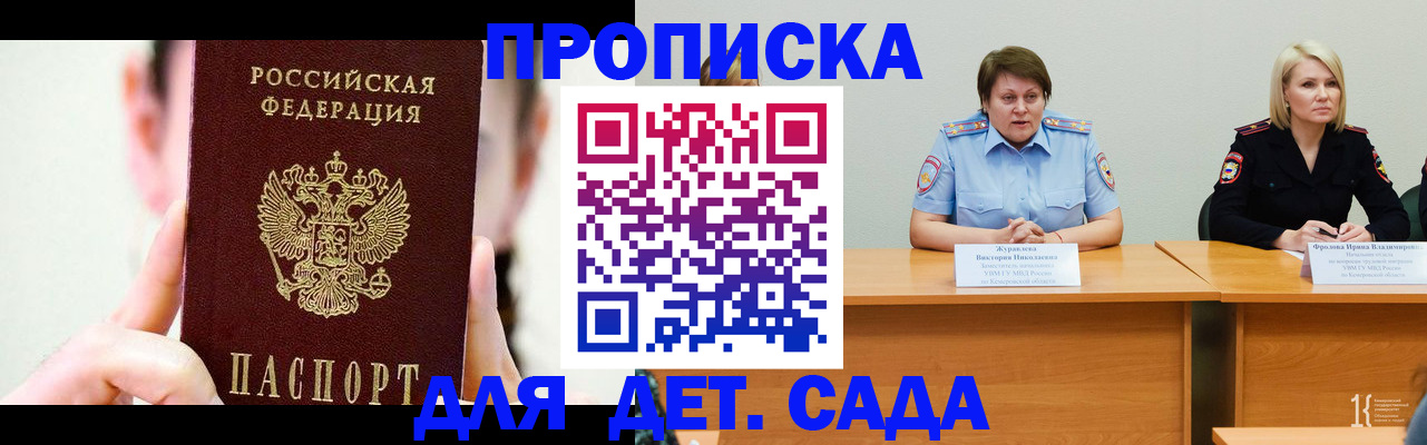 временная регистрация собственник в Каспийске