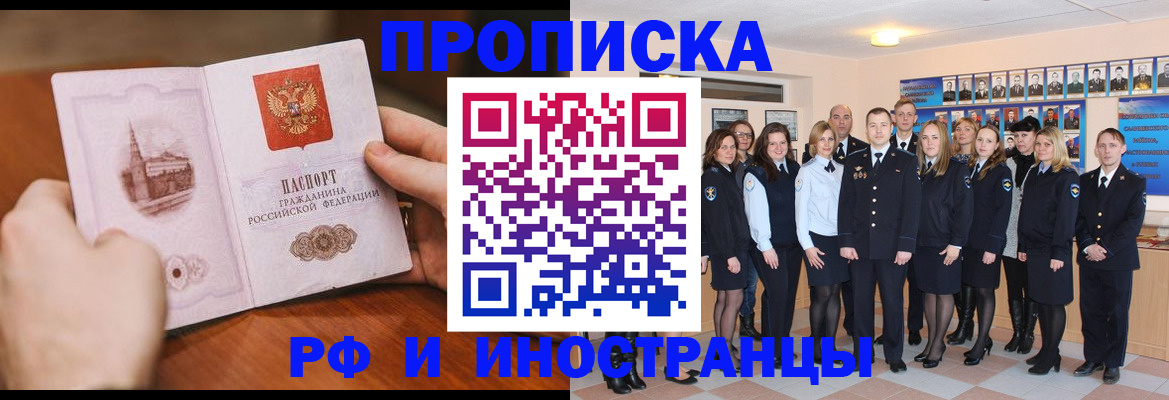 прописка поиск в Каспийске