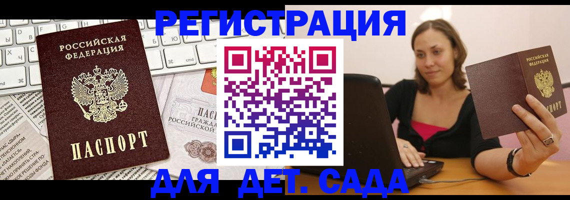 прописка поиск в Каспийске