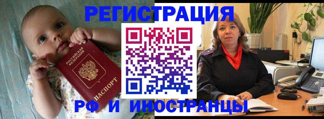 прописка для школы в Каспийске