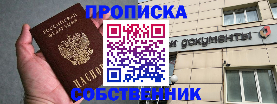 временная регистрация гарантия в Каспийске