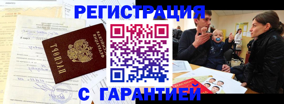 временная регистрация в Каспийске