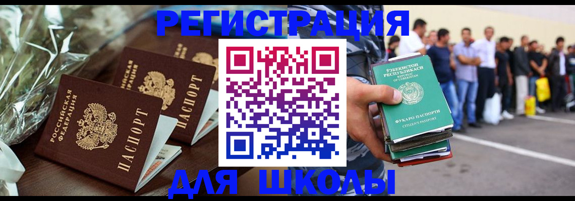 прописка от собственника в Каспийске